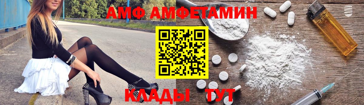 АМФЕТАМИН Розовый Зерноград