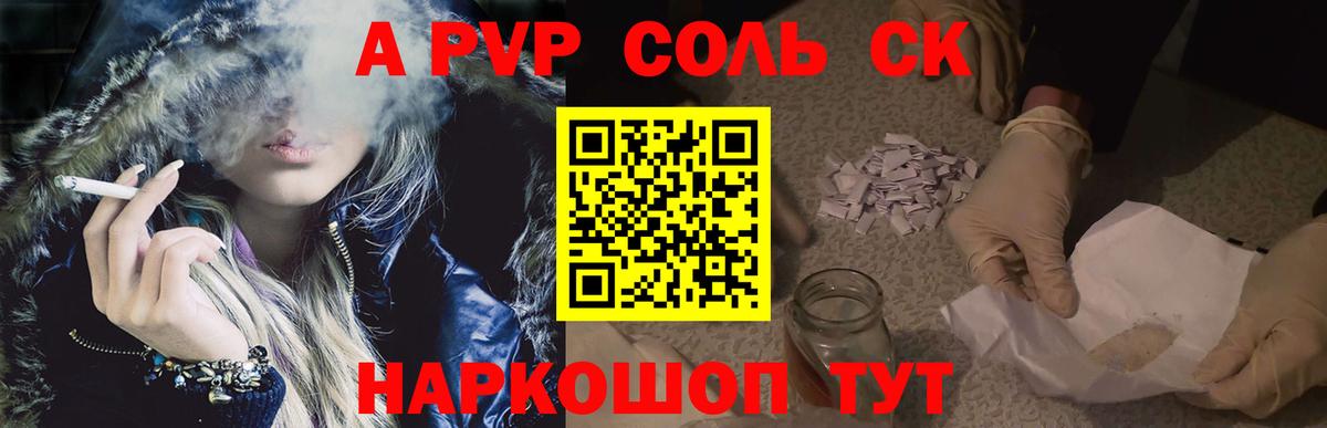 Alfa_PVP СК Зерноград