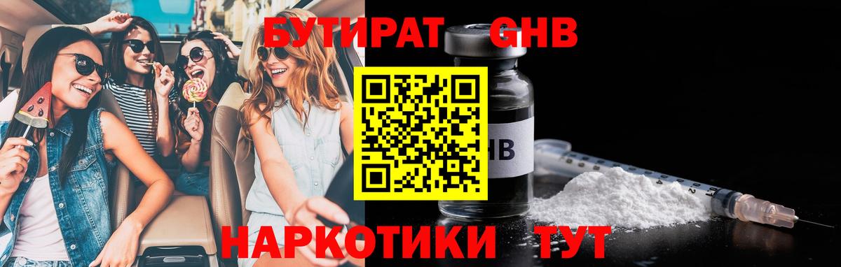 Зерноград  Бутират вода  Вход с VPN 