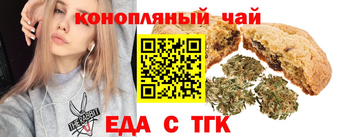 Cannafood конопля  Вход с VPN  Зерноград 
