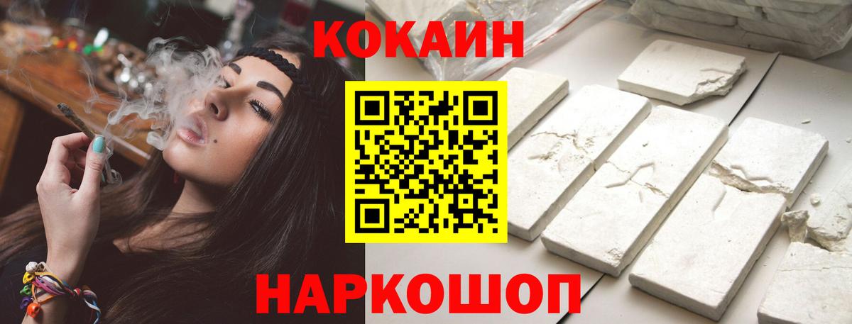 Кокаин 98%  Вход с VPN  Зерноград  COCAIN Columbia 