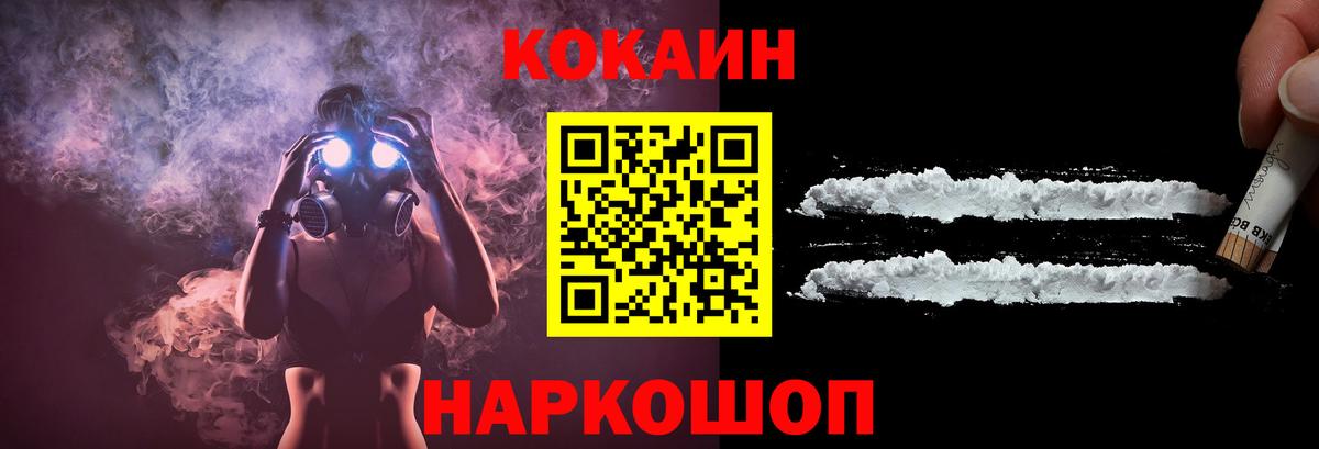 COCAIN 99% Зерноград