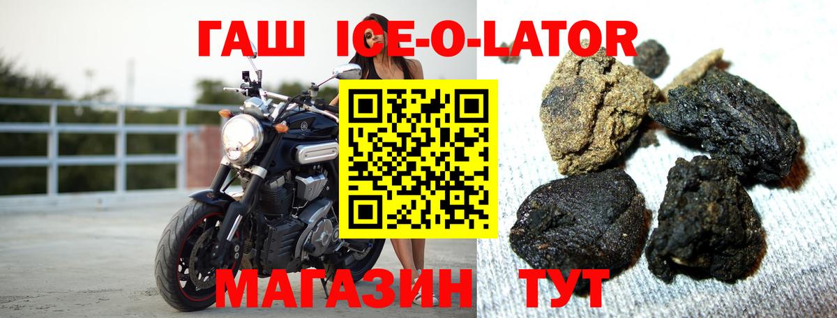 ГАШ индика сатива  Вход с VPN  ГАШИШ  Гашиш VHQ  Зерноград 