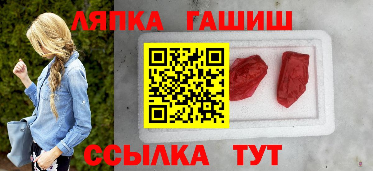 ГАШИШ Ice-O-Lator Зерноград