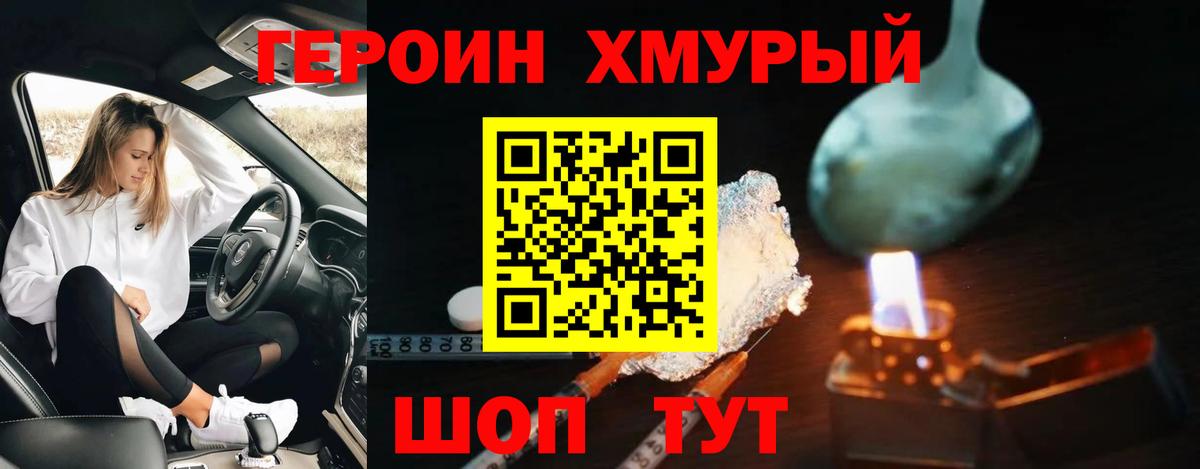 Кодеин Зерноград