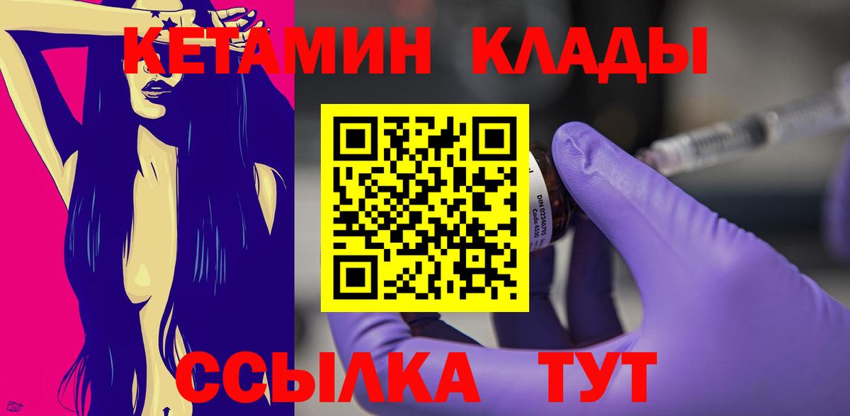 Зерноград  Кетамин ketamine  Вход с VPN 