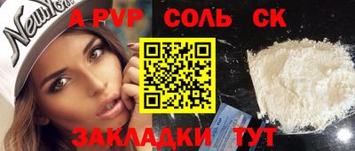 spice Ипатово