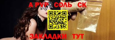 spice Ипатово