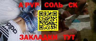 spice Ипатово