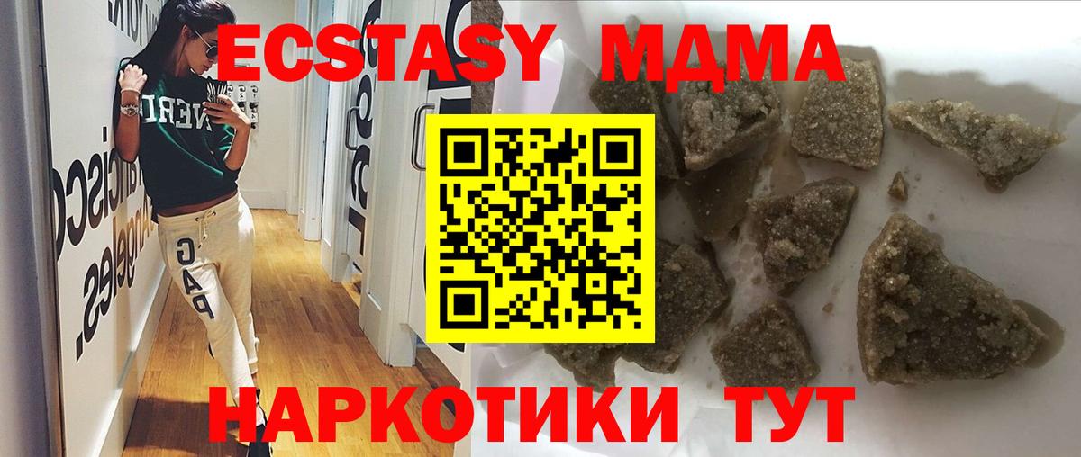 MDMA  Вход с VPN  Зерноград  MDMA VHQ  MDMA VHQ 