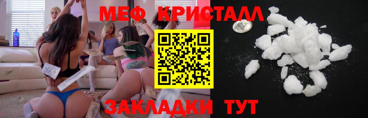 Мефедрон  Вход с VPN  Мефедрон 4 MMC  Зерноград  МЕФ мяу мяу 