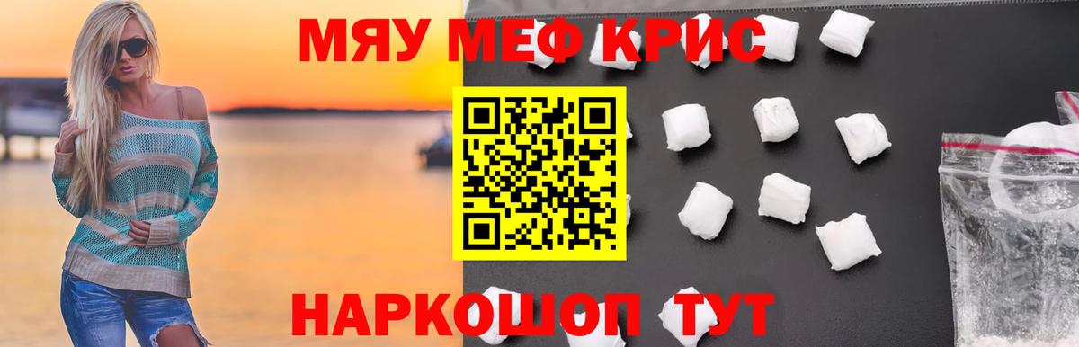 Мефедрон  Зерноград