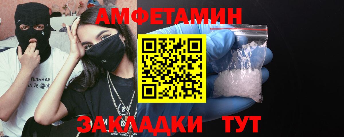 МЕТАМФЕТАМИН витя  Вход с VPN  Зерноград 