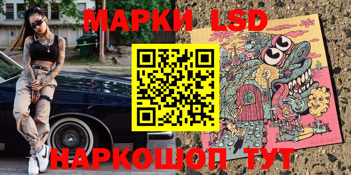 Марки 25I-NBOMe 1500мкг  Марки 25I-NBOMe 1500мкг  Зерноград  Марки 25I-NBOMe  Вход с VPN 