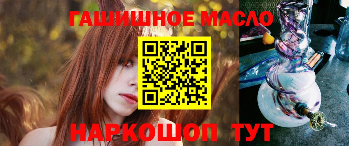 Дистиллят ТГК гашишное масло  ТГК Wax  Зерноград  Вход с VPN 