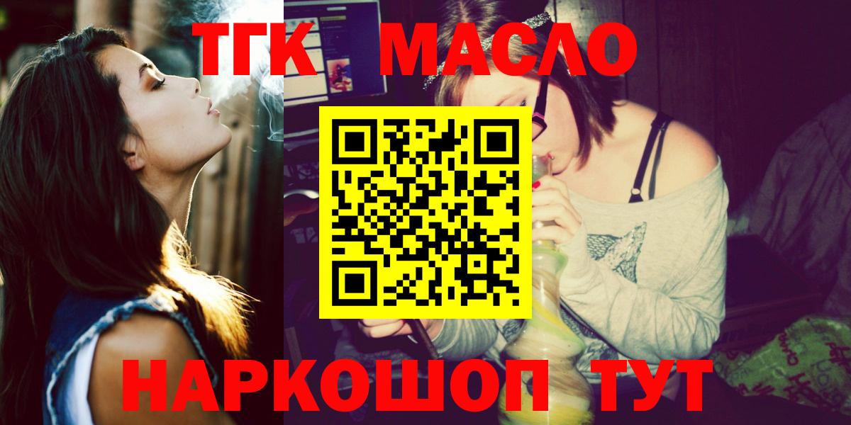 Дистиллят ТГК вейп Зерноград